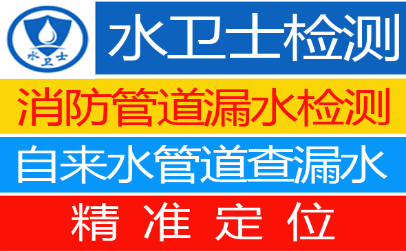 威海暗管漏水检测